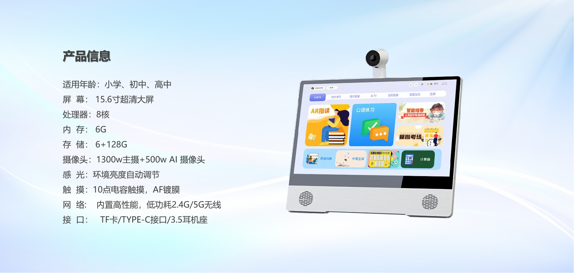 AI學(xué)習(xí)機參數(shù).png